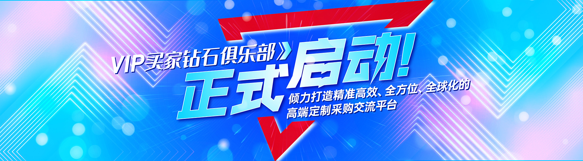首页banner3
